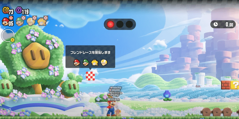 フレンドレース