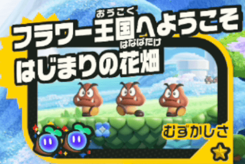 はじまりの花畑