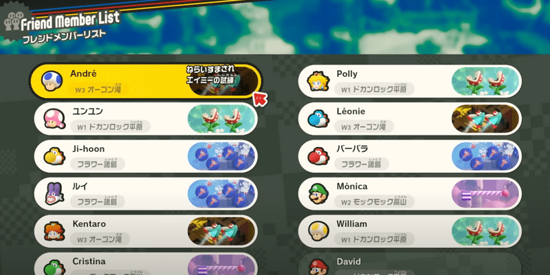 フレンドのコースに参加2