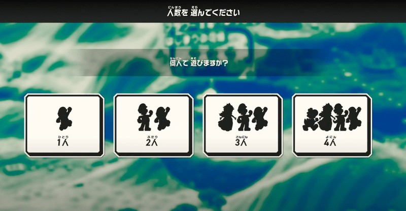 オフラインでのマルチプレイ