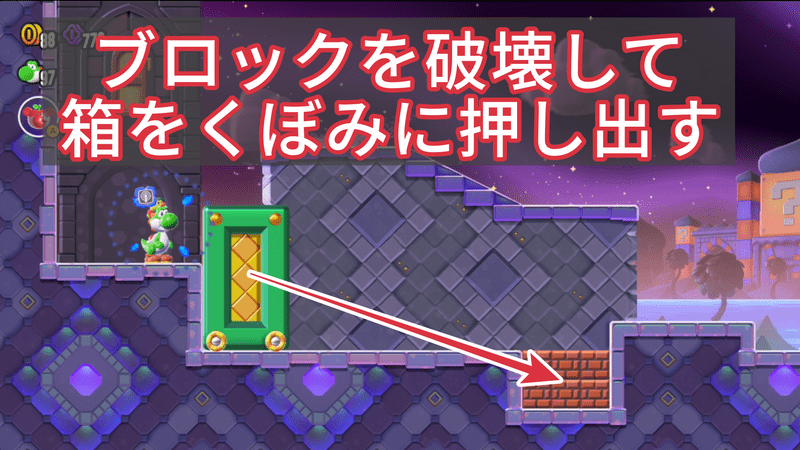裏ゴールの行き方1