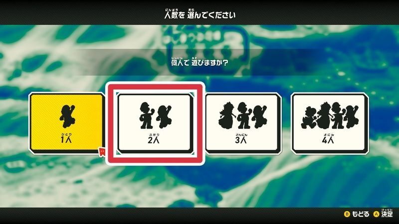 人数の選択画面