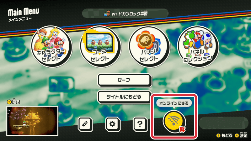 メインメニュー