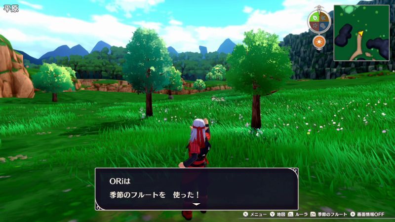 季節のフルート