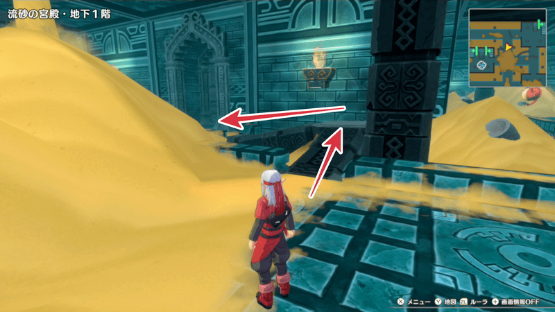 流砂の宮殿のギミック2