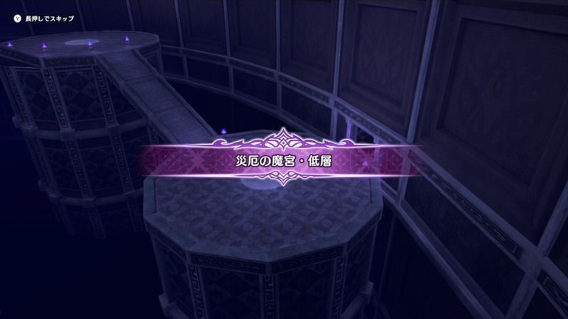 災厄の魔宮（低層）