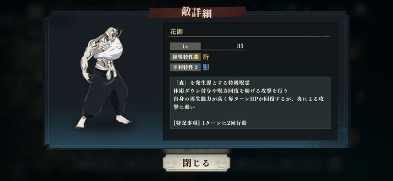 詳細が表示される