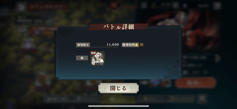 より詳細を見たい場合はキャラアイコンをタップ