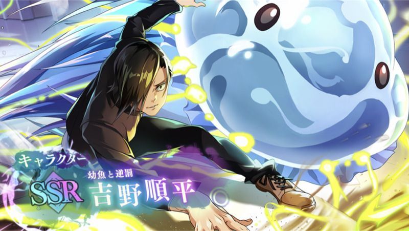 【幼魚と逆罰】吉野順平