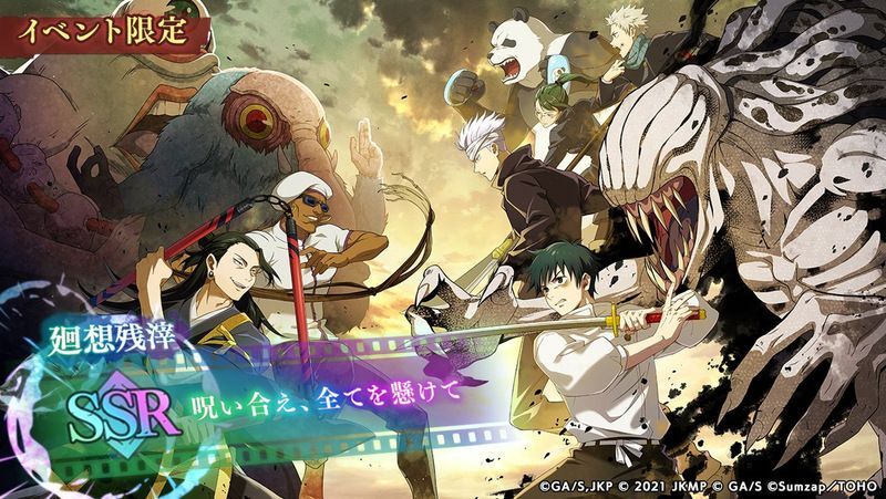 呪い合え、全てを懸けて