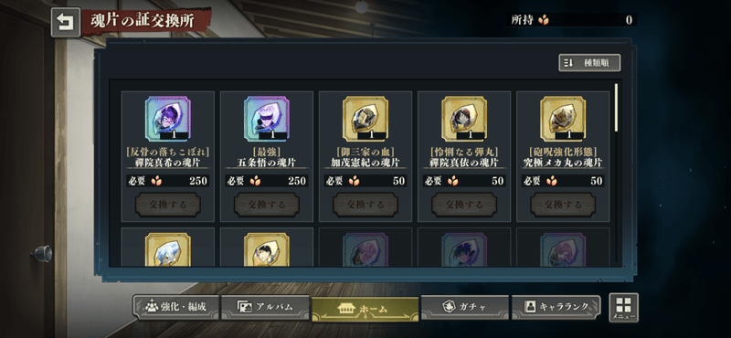 魂片はリサイクルも可能