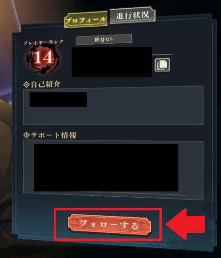 フォローするを押す