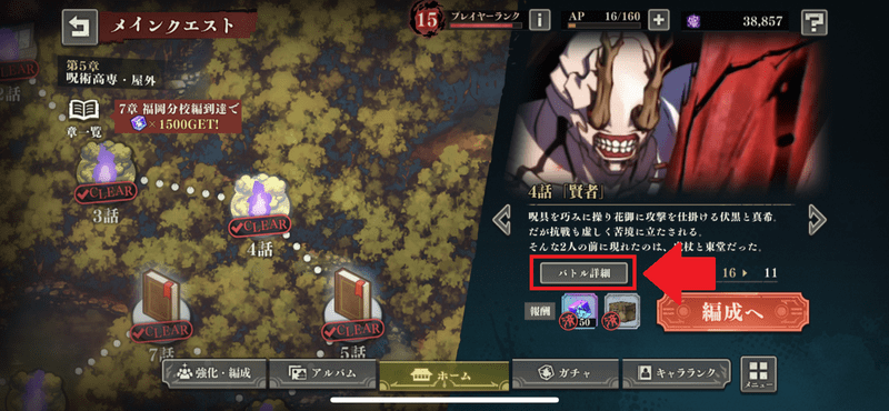 特性の確認方法