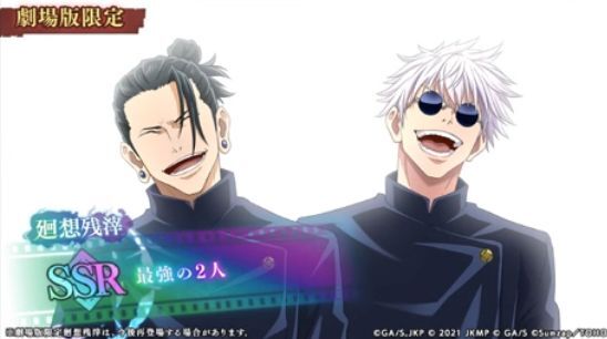 最強の2人
