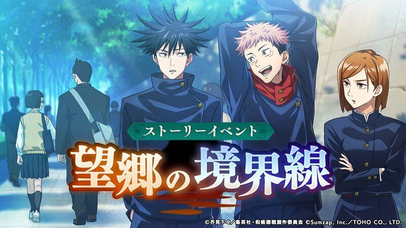 イベント「望郷の境界線」