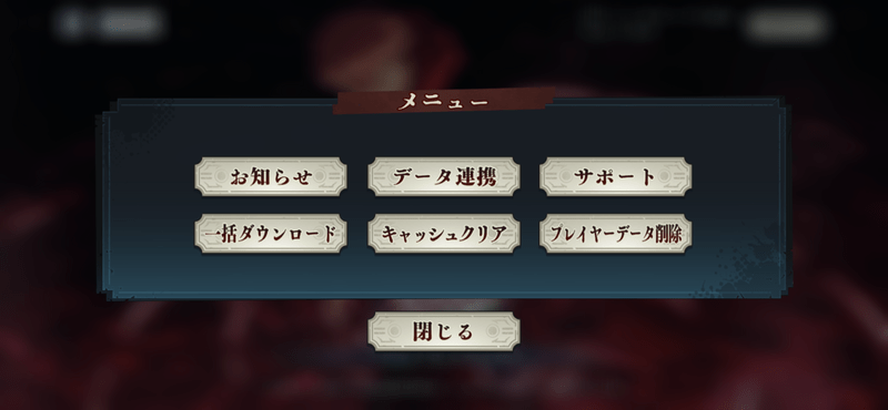 結果に納得いかなければデータ削除