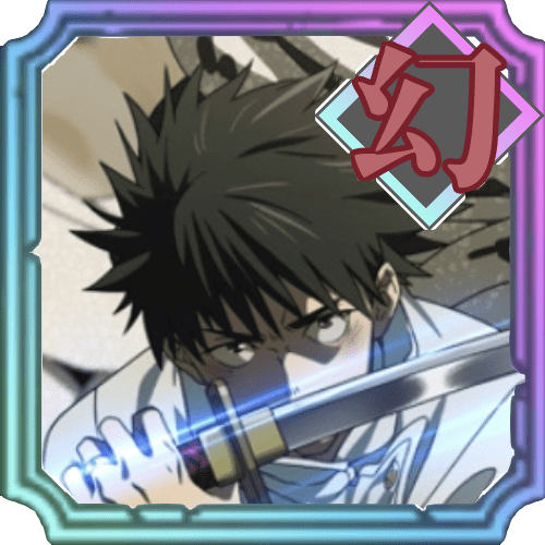 【力を貸して】乙骨憂太
