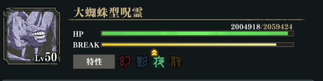 大蜘蛛型呪霊