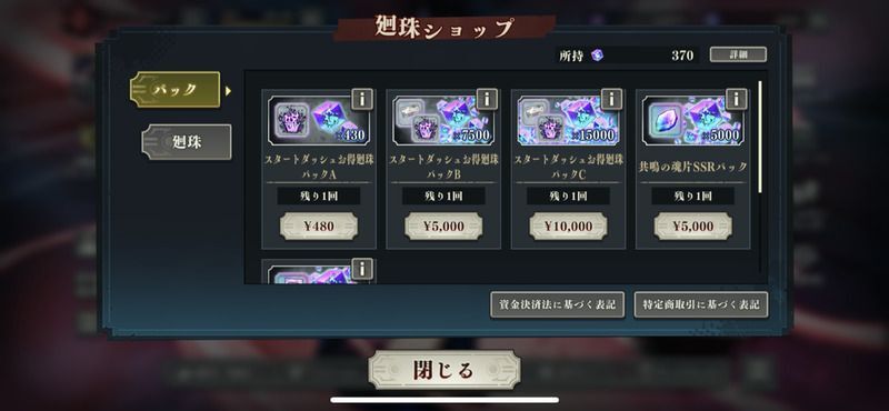 課金