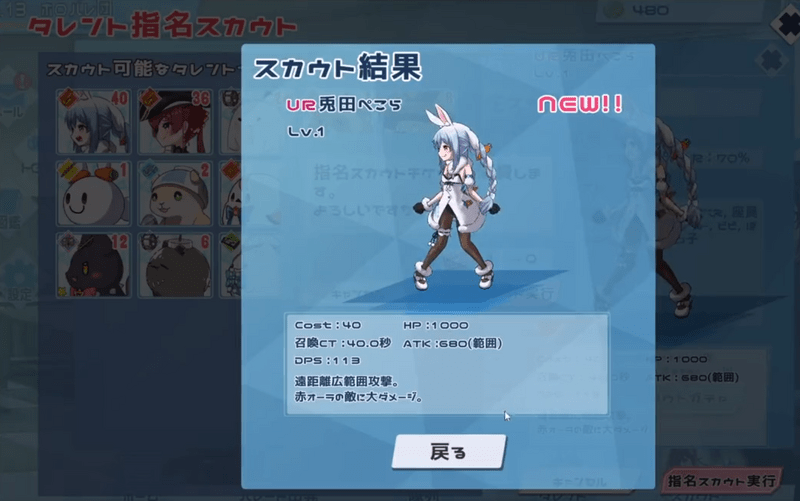 スカウトチケット