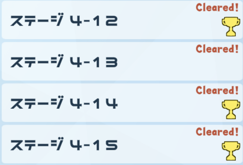 トロフィーの入手方法