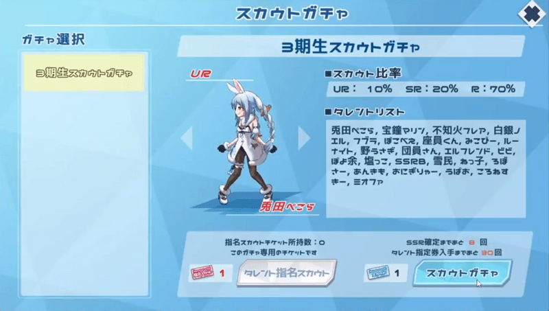 ガチャはある？