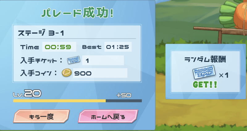 ステージでも低確率でドロップ