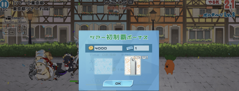 初回クリア報酬でサポートカード「壁」をもらえます。