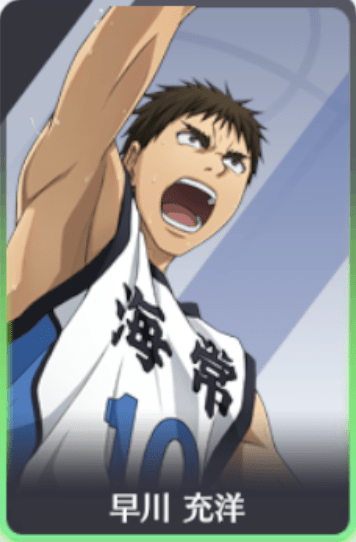 早川充洋