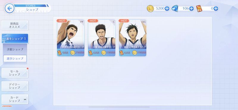 選手ショップ購入