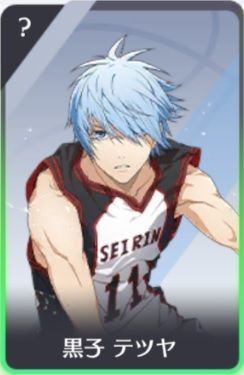 黒子テツヤのアイコン