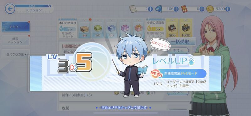 レベルアップ画面