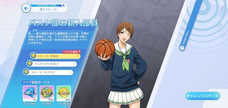 メインストーリー