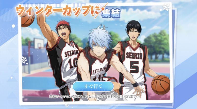 ウィンターカップに集結