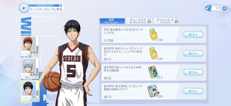 集結ミッション