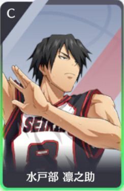 水戸部凛之助のアイコン
