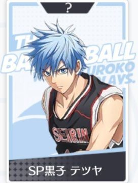 SP黒子テツヤのアイコン