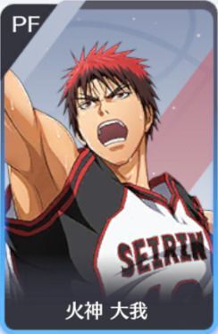 火神大我のアイコン