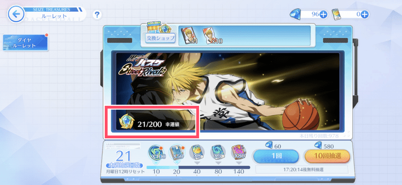 ダイヤルーレット