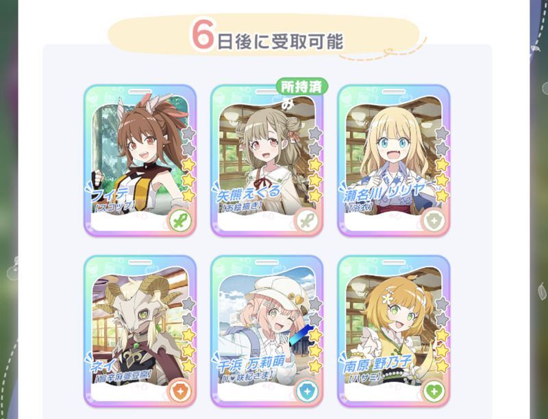 ログイン7日目の報酬