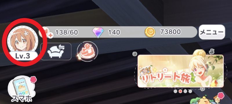 プロフィールアイコンをタップ