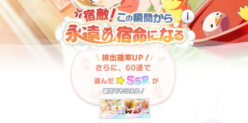 スナップガチャ