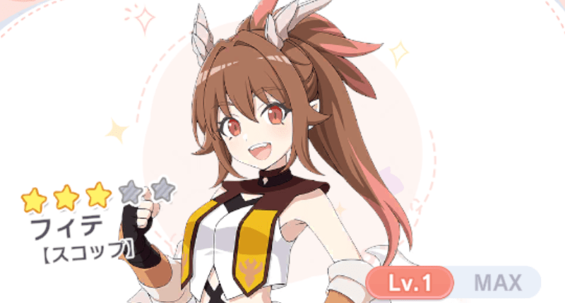 フィテ（スコップ）
