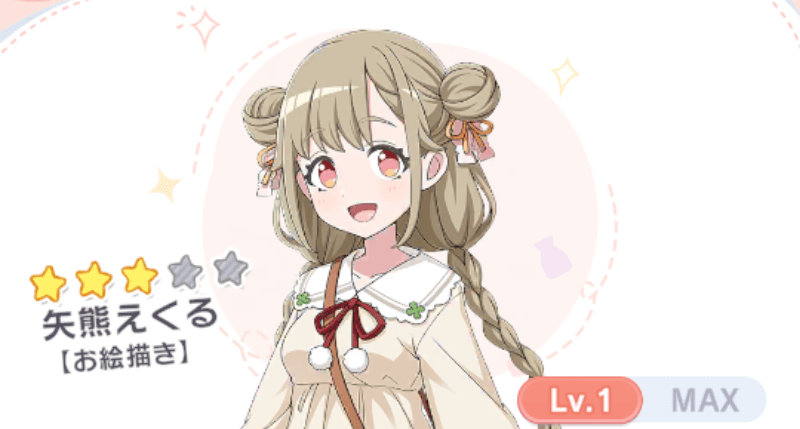 矢熊えくる（お絵描き）