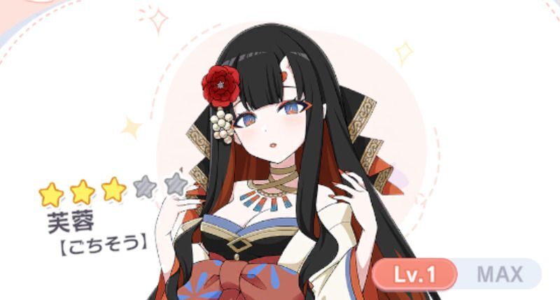芙蓉（ごちそう）