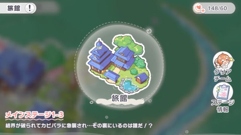 ステージ1-3