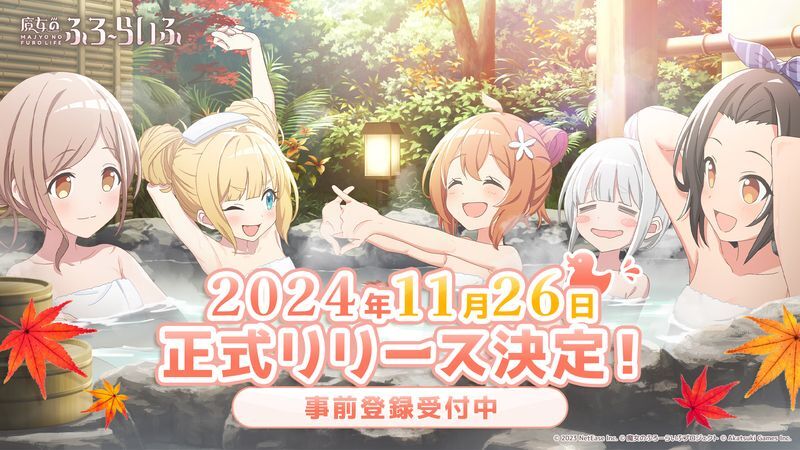 サービス開始