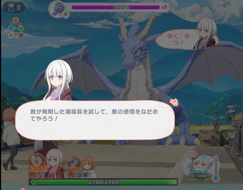 戦闘チュートリアル