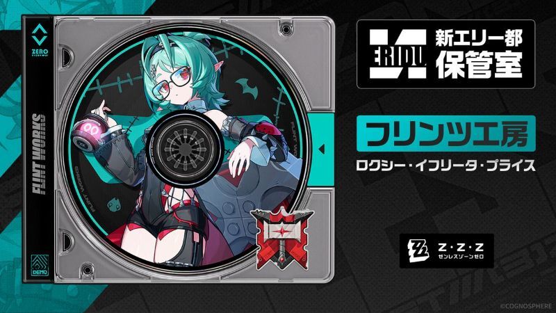 ロクシー