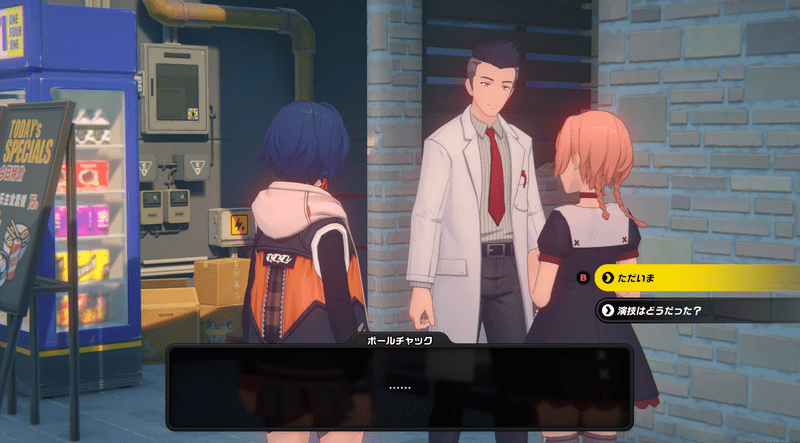 ポールチャック3